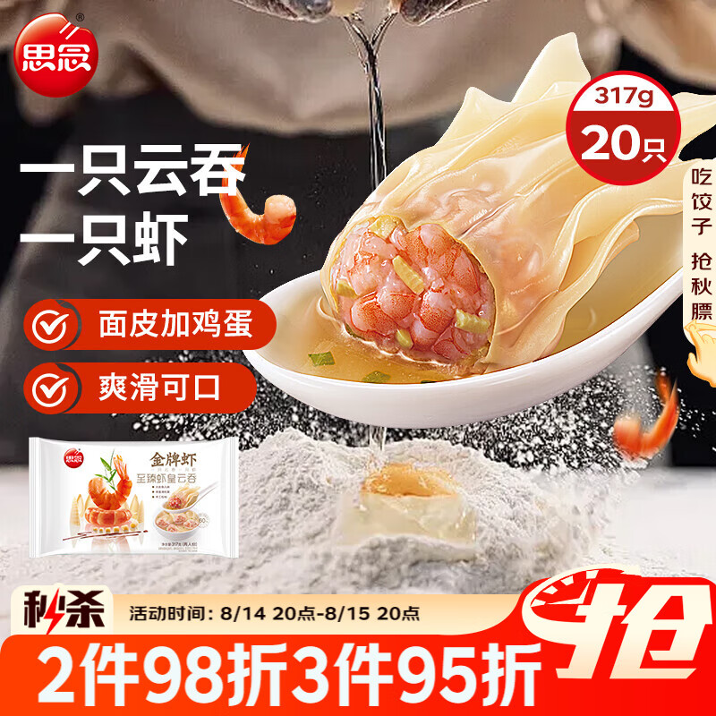 ˼�� ����Ϻ���� 317g��20ֻ