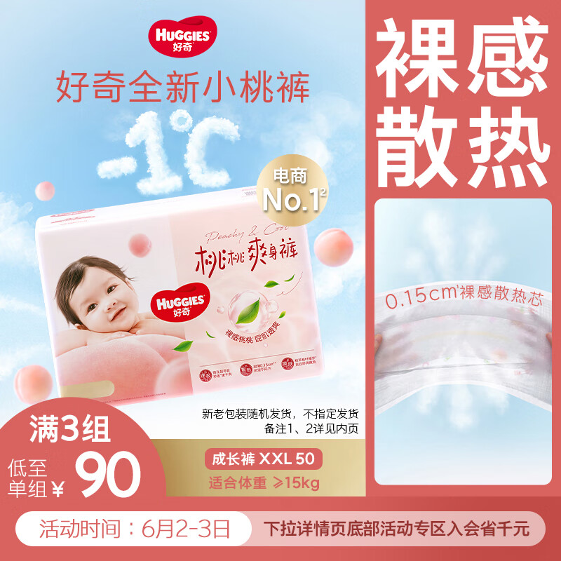 ����/Huggies ����װС�ҿ�������XXL�� ��ʪ 50Ƭ 1��