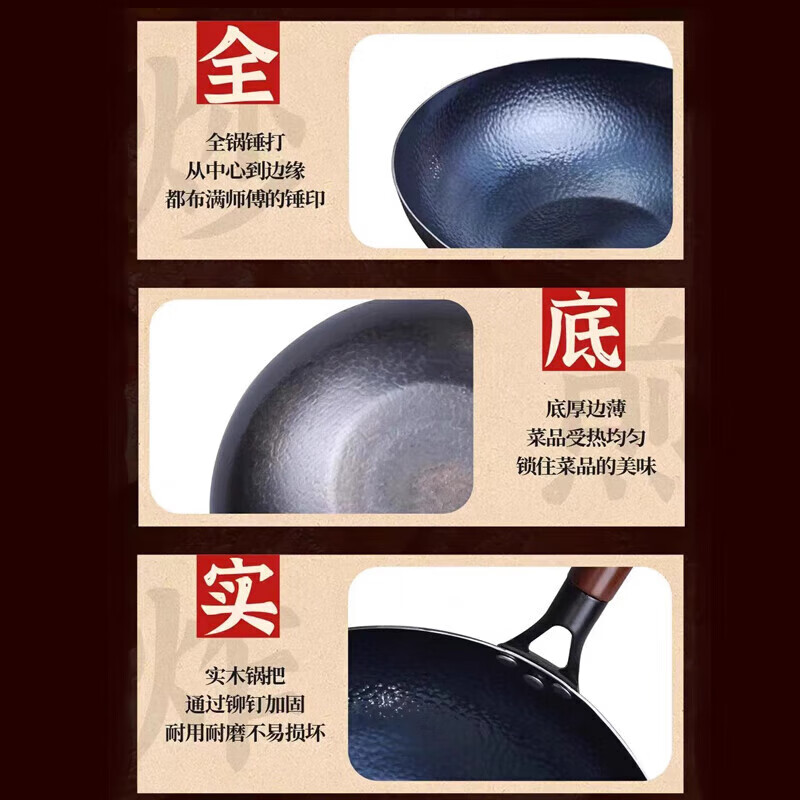 孟大锤章丘款炒锅手工锻打铁锅无涂层不易粘锅熟铁锅燃气灶款 鱼鳞锅+三件套4-6人使用 36cm