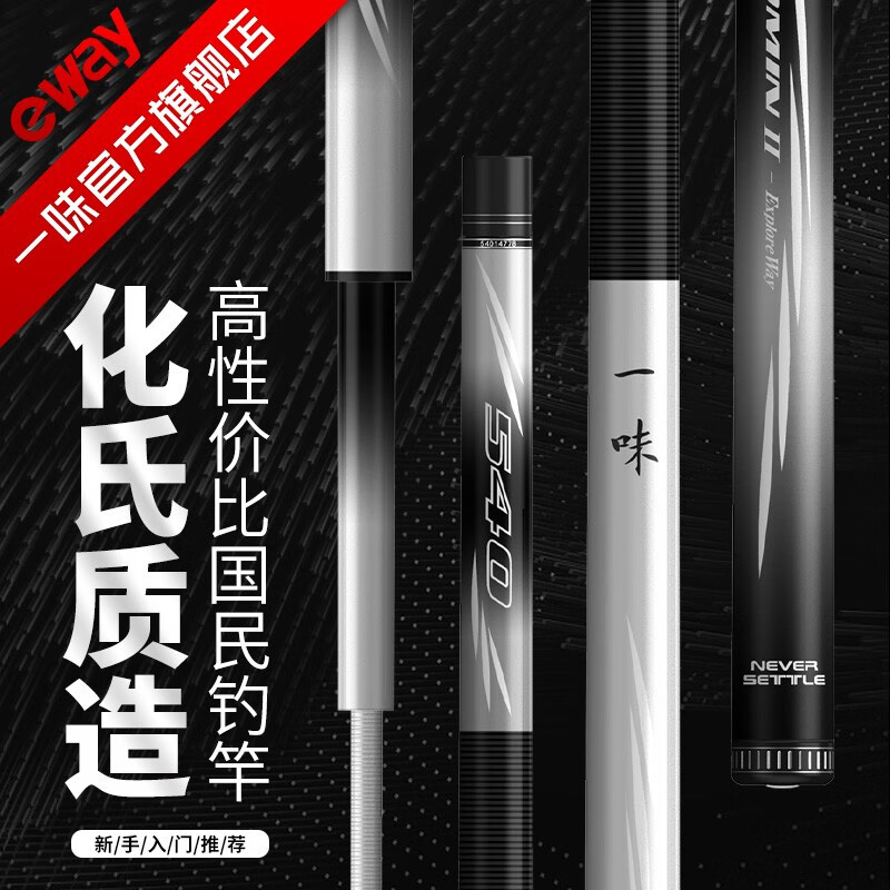 真实感受说说一味台钓竿质量会不会很好？入手二星期感受分享