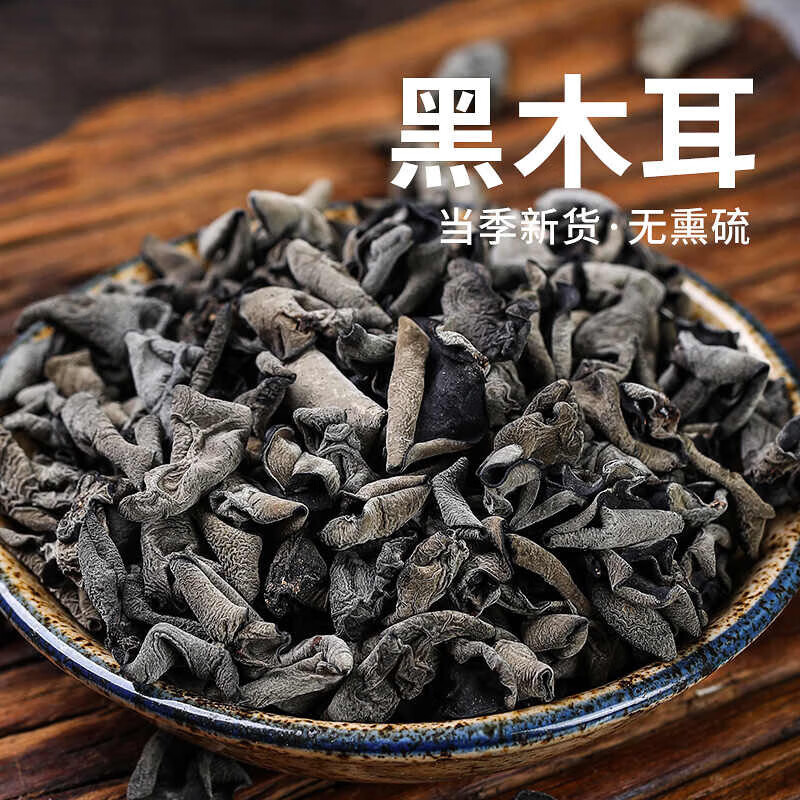 靜益樂源黑木耳干貨無根肉厚云南野生菌類農家小碗耳干涼抖火鍋食材 黑木耳[無根肉厚]100g/份