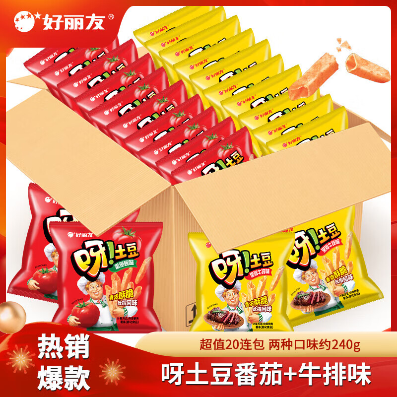 �����ѣ�ORION��ѽ������ʳ�����������ʳ������ʳƷ����칫��С��ʳ ���װ12g*20�� 18Ԫ