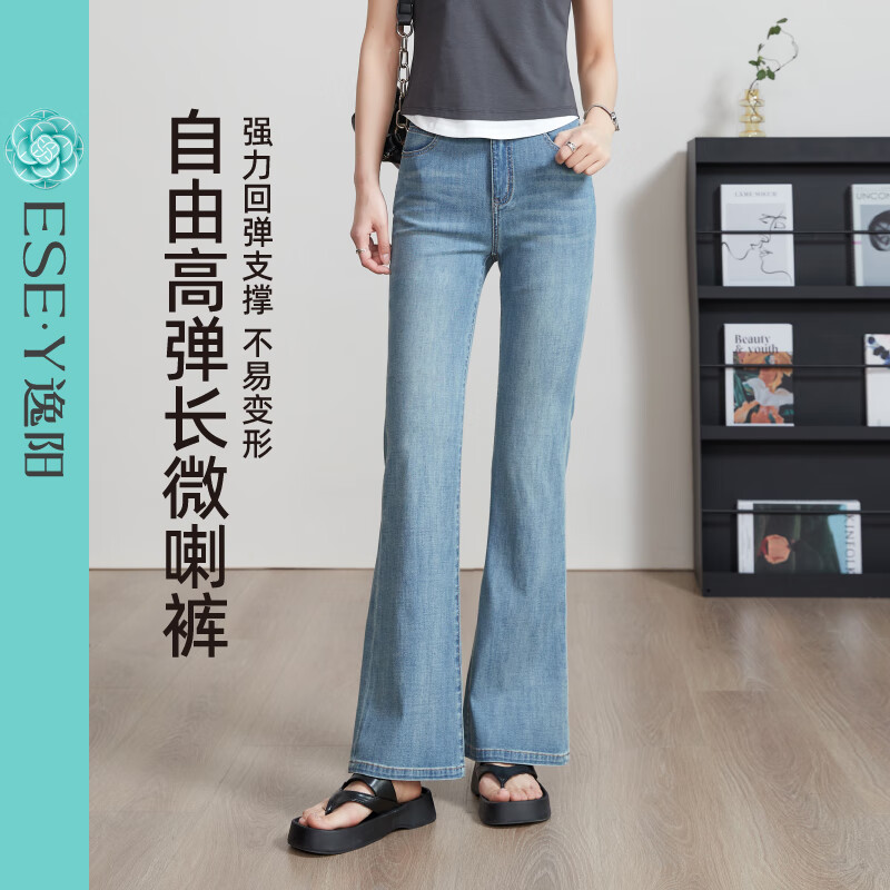 逸陽四面彈微喇褲女2025新款夏季牛仔褲高彈修身顯瘦喇叭長褲子 海鹽藍 28
