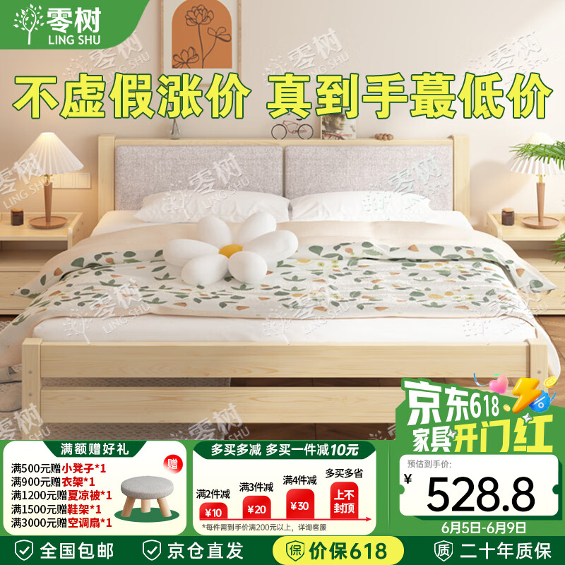 零树实木床双人床软包卧室简约单人床出租床1.8m*2m RB-05