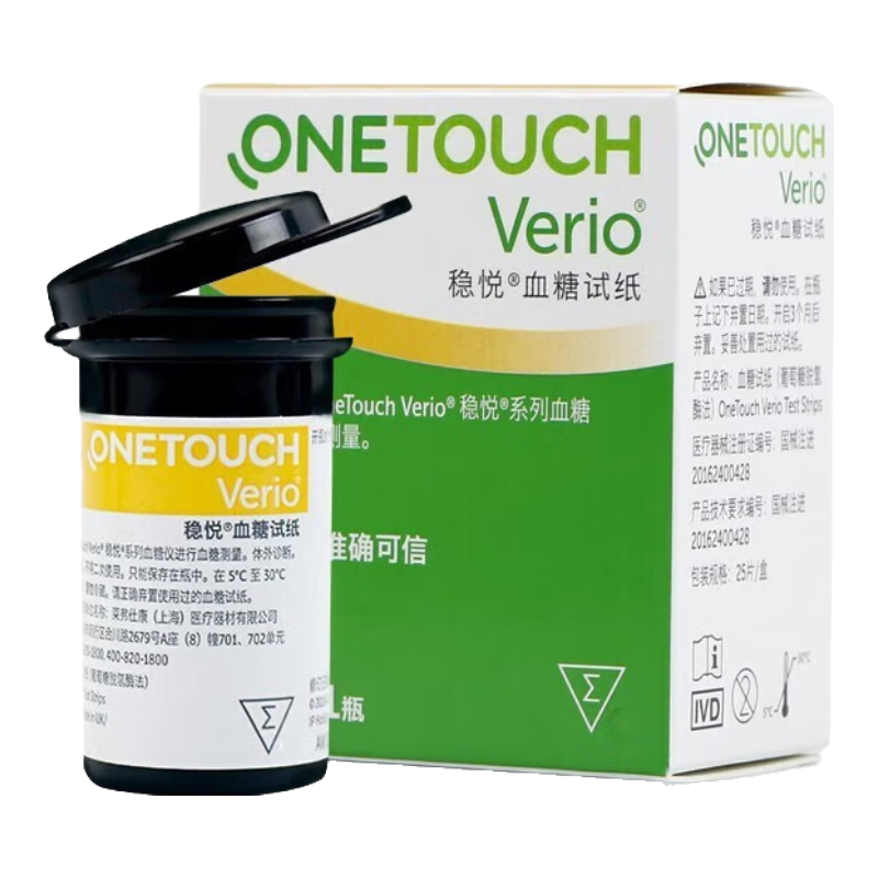 強生穩悅血糖試紙100片穩捷血糖儀家用醫用級高精準血糖檢測儀試紙條 穩悅試紙100片+試針100+酒精棉