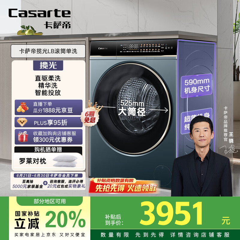 Casarte/������ ��Ͳ B10LDALBU1 10kg ���� 