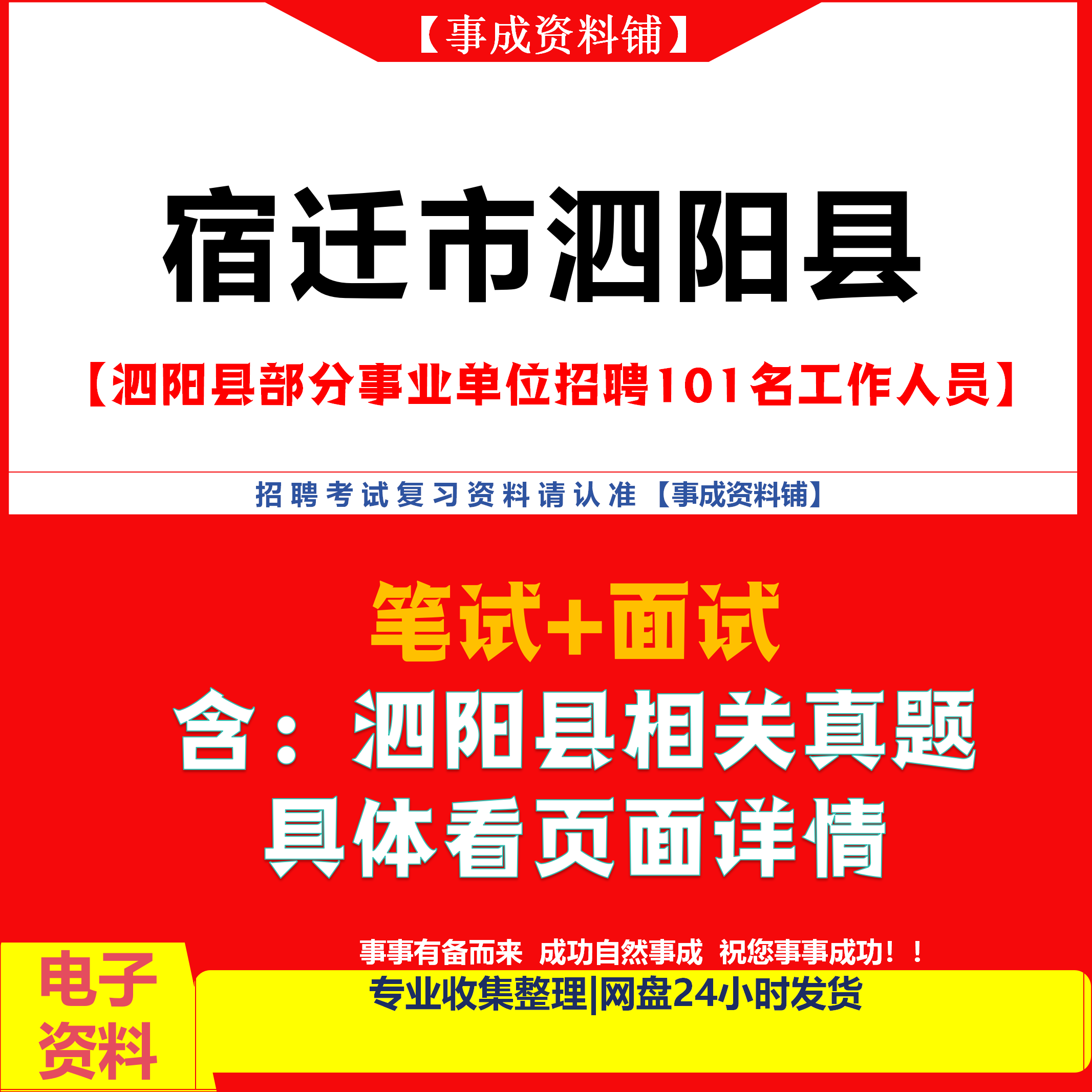 泗洪兼职最新招聘找兼职须知