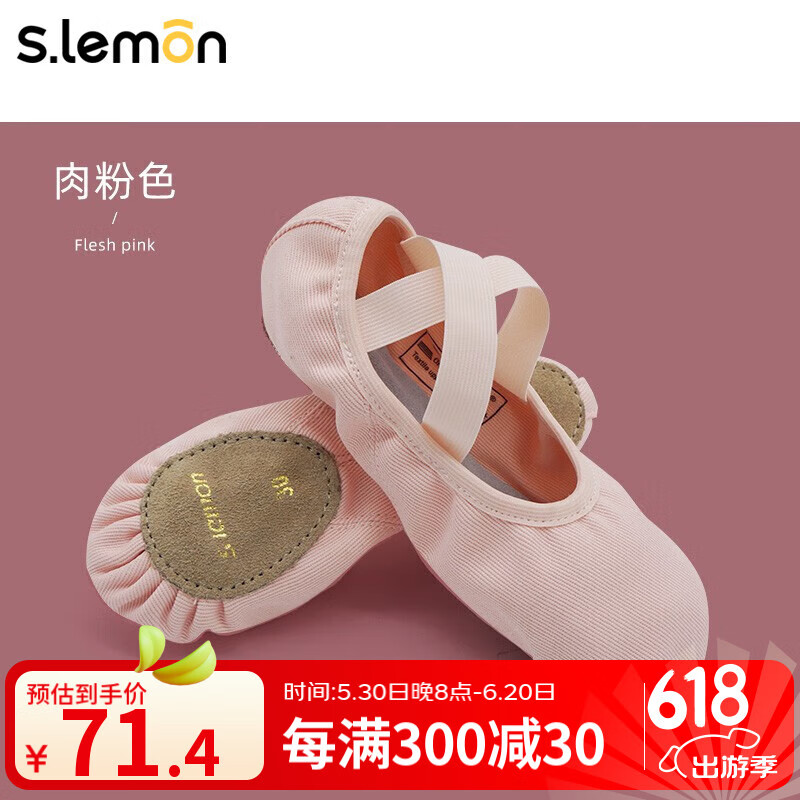 s.lemon兒童舞蹈鞋女軟底練功鞋男童跳舞鞋中國舞形體貓爪鞋女童芭蕾舞鞋 肉粉色 31