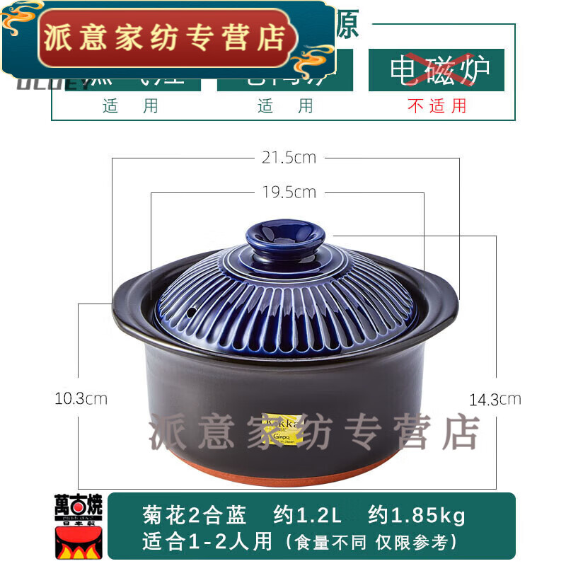 百春寶萬古燒砂鍋雙蓋耐高溫明火家用手工煮米飯煲湯 1.2L 菊花煮飯土鍋2合藍(lán) 8-961