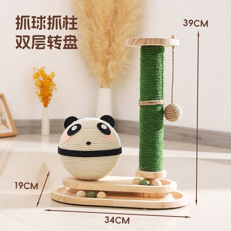金多樂(lè )實(shí)木立式貓抓板柱樹(shù)貓爬架一體耐磨不掉屑劍麻自嗨解悶貓咪玩具球 熊貓實(shí)木貓抓柱帶薄荷球