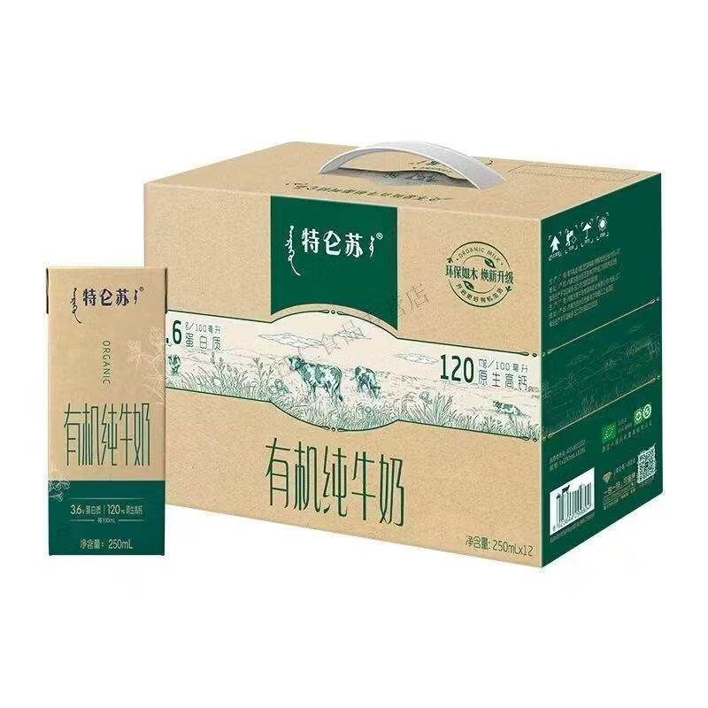 喝到8月蒙牛 特仑苏有机苗条装如木纯牛奶250ml*12盒/提 2月产(喝到8月)