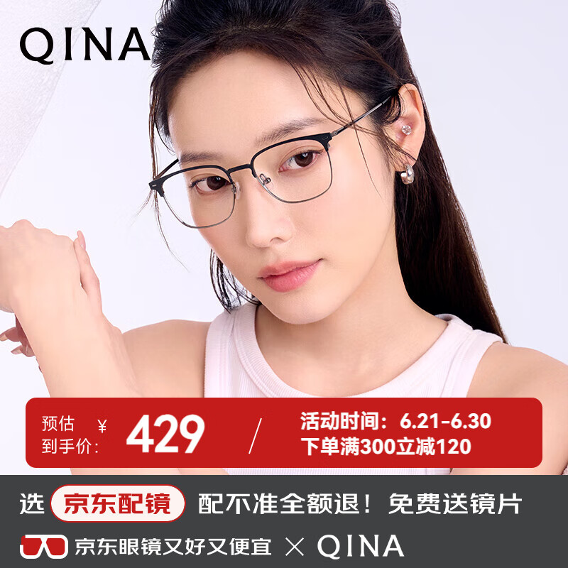 亓那（QINA）眼镜2025新品轻量光学镜架斯文商务眉框男近视眼镜框QA7025B11