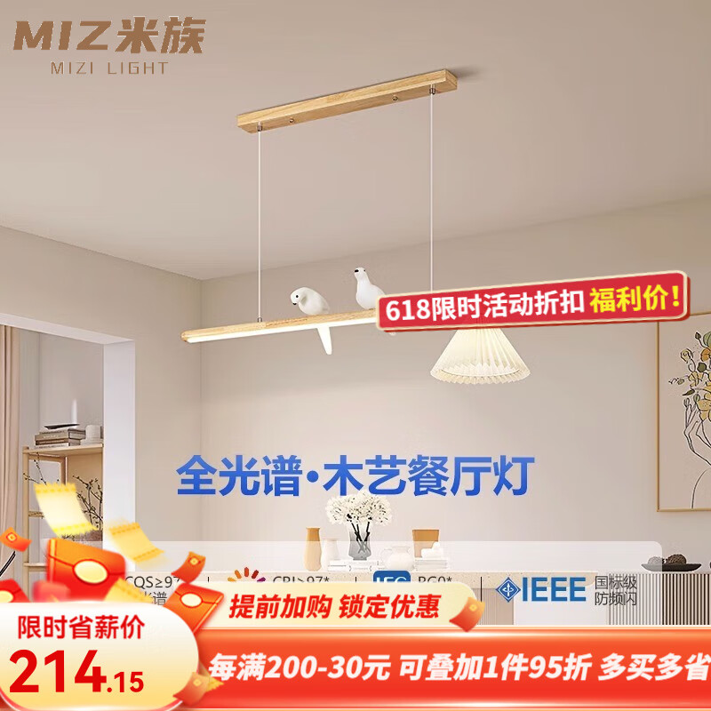 米族復(fù)古禪意茶室小鳥吊燈原木極簡餐廳餐桌吧臺長條日式侘寂中山燈具 A款 原木色【100CM】三色