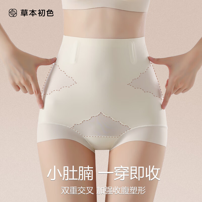 草本初色内裤女翘臀无痕安全裤打底裤塑身美体轻塑提臀收腹裤女夏高腰透气 香槟肤 【三合一功能塑身内裤】 L