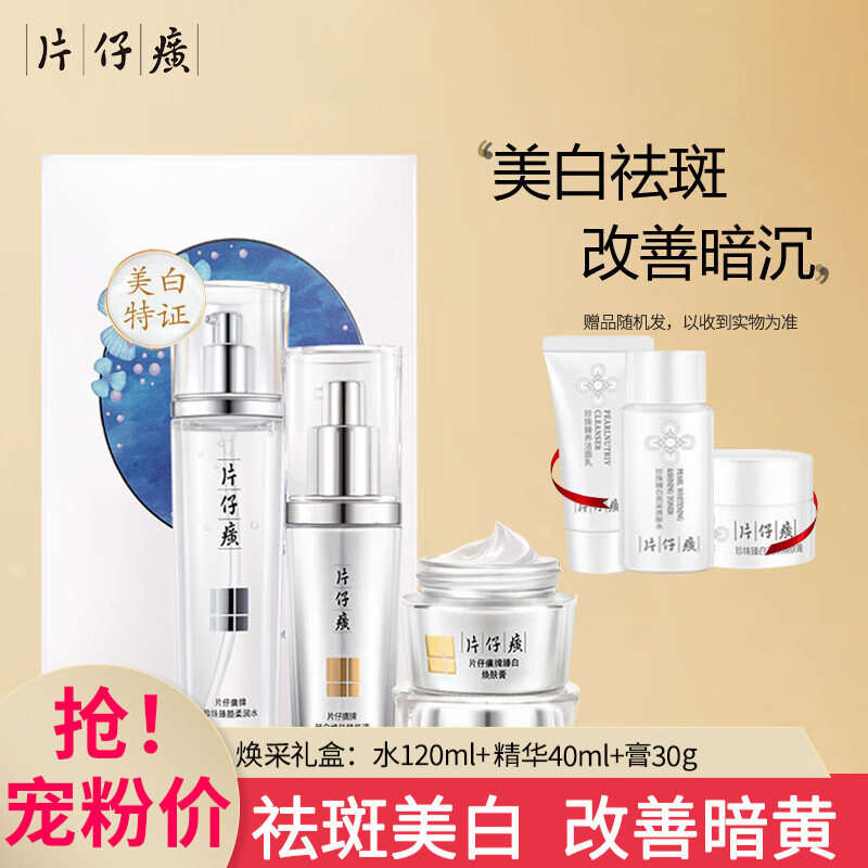 ���ڲ�����Ƭ������������װ �����ߵ�������ɫ���ư�����ˮ��ʪ����Ʒ��װ��� ���׻�����У�ˮ+����+˪�� 158Ԫ