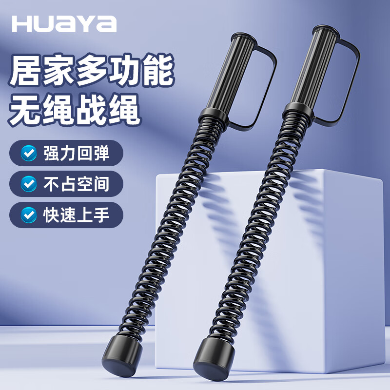 无绳战绳家用甩绳专业体能训练器材臂力肌肉耐力健身锻炼 黑色两根 京东折扣/优惠券