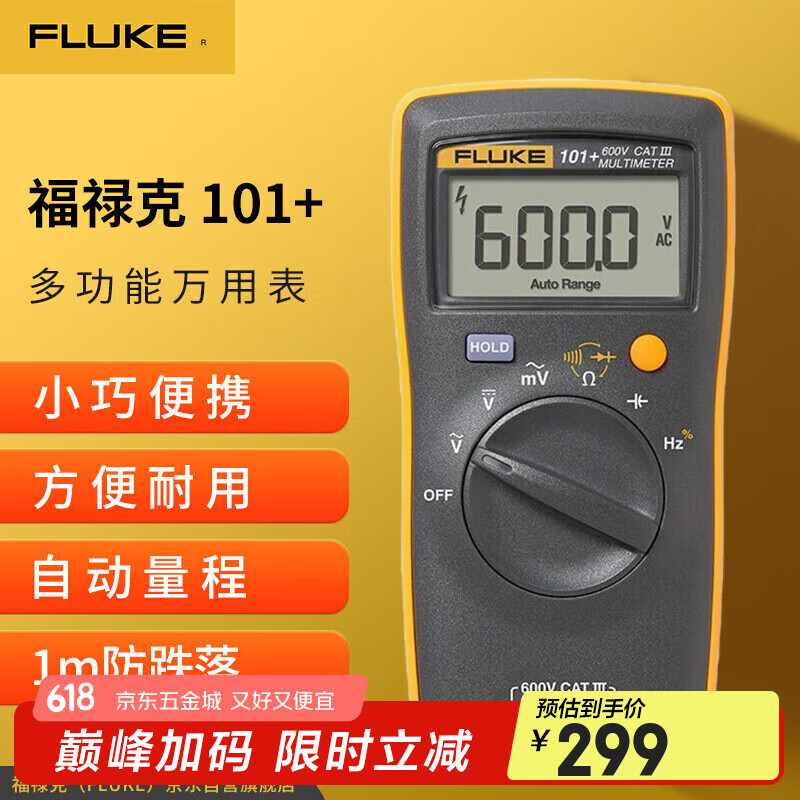福禄克(FLUKE)F101+ 升级版掌上型数字万用表 智能多用表自动量程仪器仪表