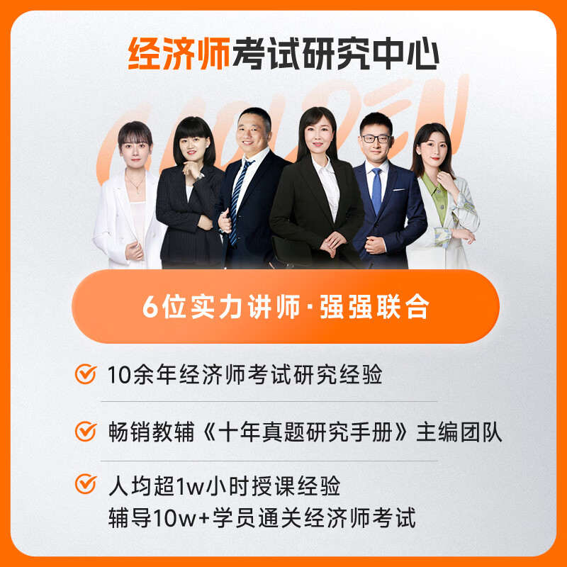 官方现货】备考2025中级经济师官方教材书人力资源工商管理财政税收金融考试用书基础考点速记手册历年真题试卷题库十年真题5年真题3套模拟 2025真题必刷卷 25年辅导教材-【经济+工商】