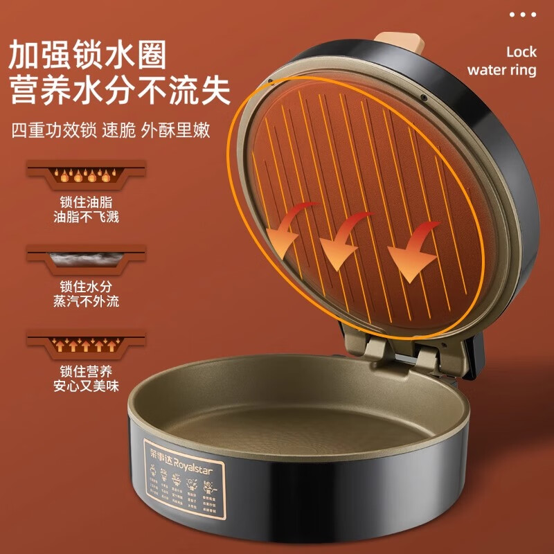 荣事达(Royalstar)电饼铛涮烤火锅一体机家用多功能大尺寸煎饼烙饼锅双面加热加深7cm加大 【加深5.2CM 直径30CM】1500W钛涂层款