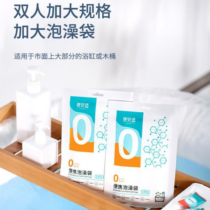 蓓安適（Briars）一次性泡澡袋水療袋木桶袋浴缸套沐浴洗澡袋加厚現(xiàn)貨 普通款小號單個裝120*260cm*10個