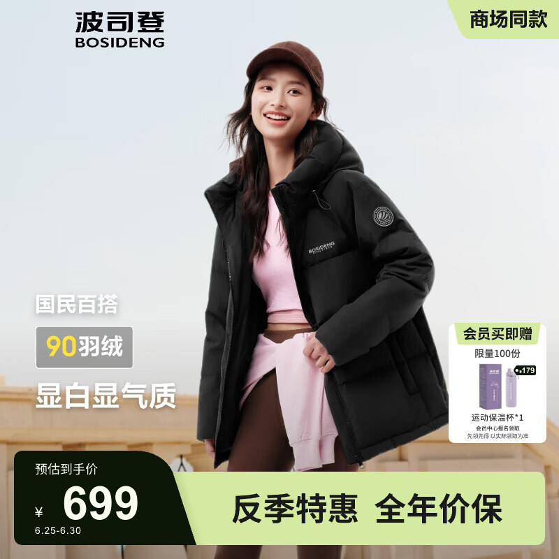 ��˾�ǣ�BOSIDENG���¿����޷�Ů�ů�����������ݶ̿�񶬼�����B250245112XS ��ɫ|8056-���伫��� M 165/88A ��110��-120�