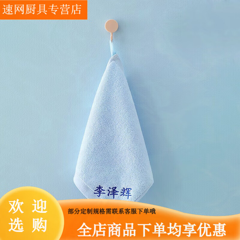 蘿大搬（LUODABAN）幼兒園棉毛巾掛式小方巾印刻繡名字兒童小毛巾手巾手帕洗臉擦手 藍(lán)色 00條 繡名字1條[25*25]