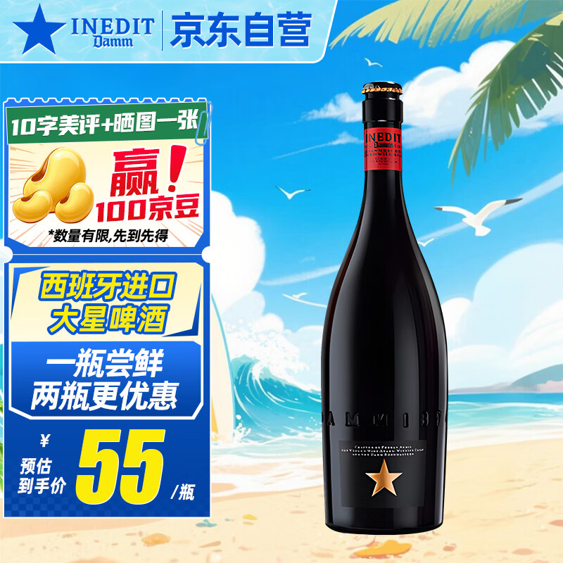 Estrella Damm ���� ƿװơ�� 750ml 1ƿ