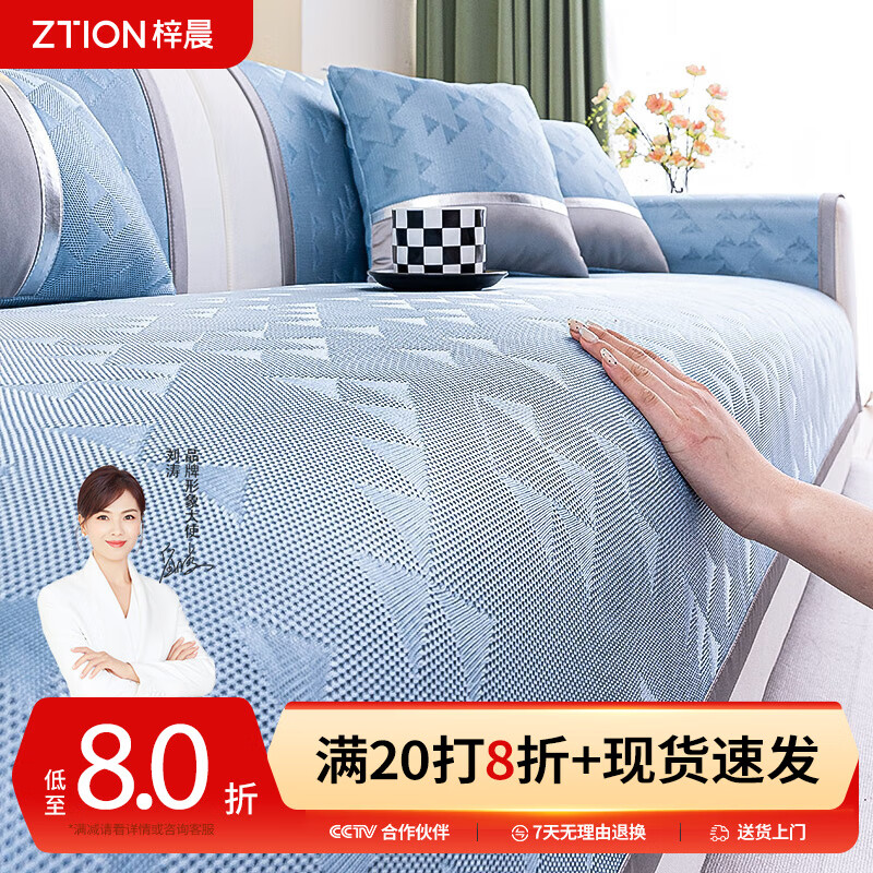 梓晨2025新款夏季冰絲沙發(fā)墊坐墊涼席簡(jiǎn)約現(xiàn)代高級(jí)防滑涼感沙發(fā)坐墊子 夏軒-深藍(lán)【沁涼舒爽】 90cm*180cm （大兩人位）