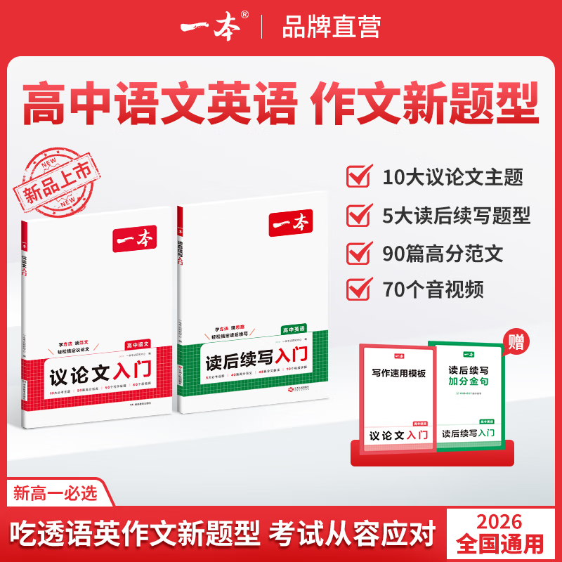 2026һ�����������Ÿ�����Ӣ����������д�������ؿ�����߷ַ��ĸ���������������д���ز����ĸ�һ��������д�������������ķ��� ����������+Ӣ�������д