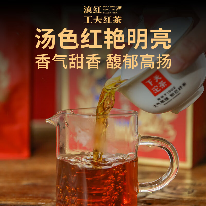 下關(guān)沱茶 特級(jí)滇紅工夫紅茶 200g盒裝茶葉盒裝2025年云南紅茶滇紅