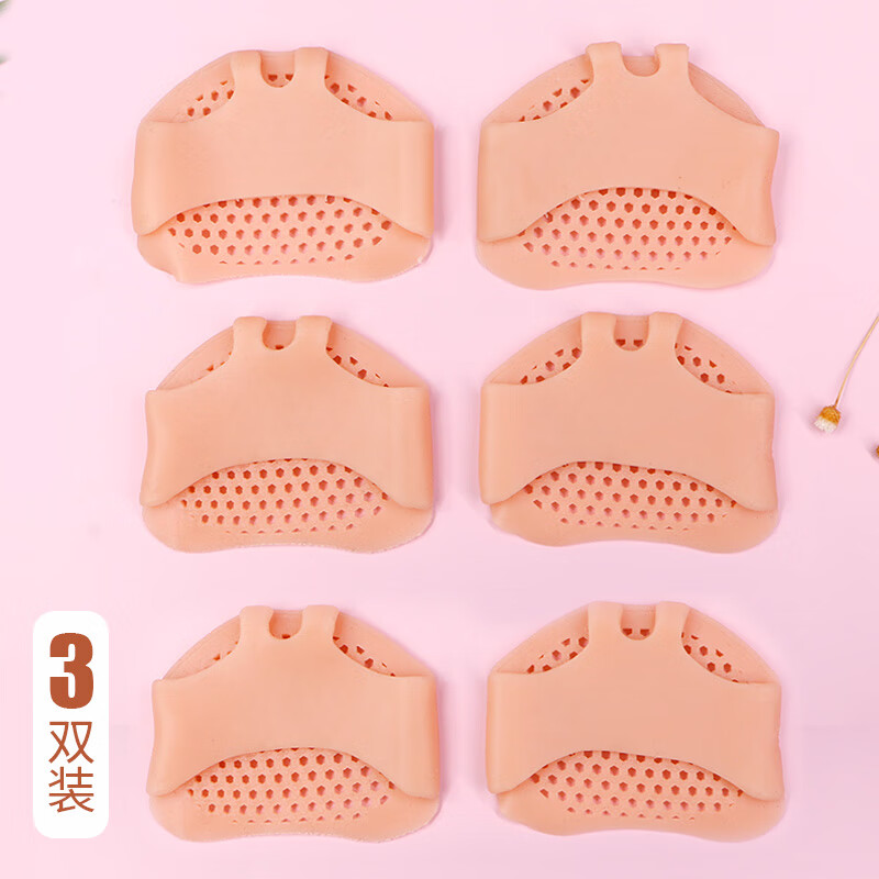 步云硅膠前掌墊護腳蜂窩鞋墊防磨超軟跟鞋墊雙十一 【3雙裝】膚色