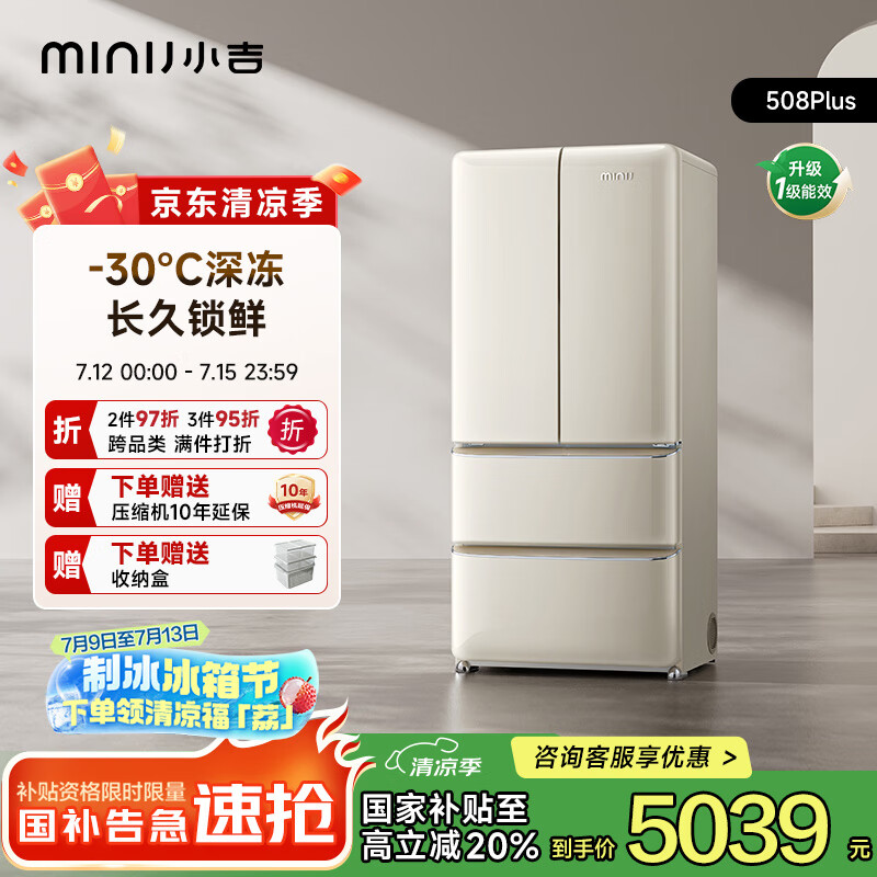 С�� ��ʽ���� BCD-JF508WB 508L