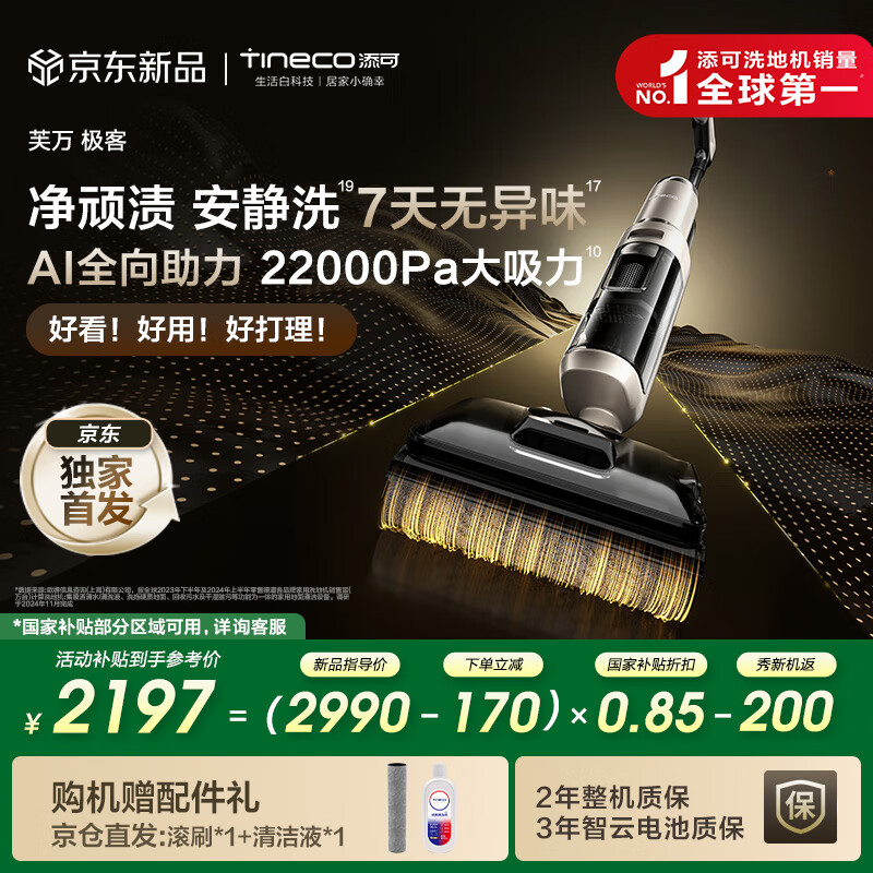 ���� ܽ�򼫿���ƽAIȫ������ϴ�ػ� ܽ�򼫿���ƽAIȫ������