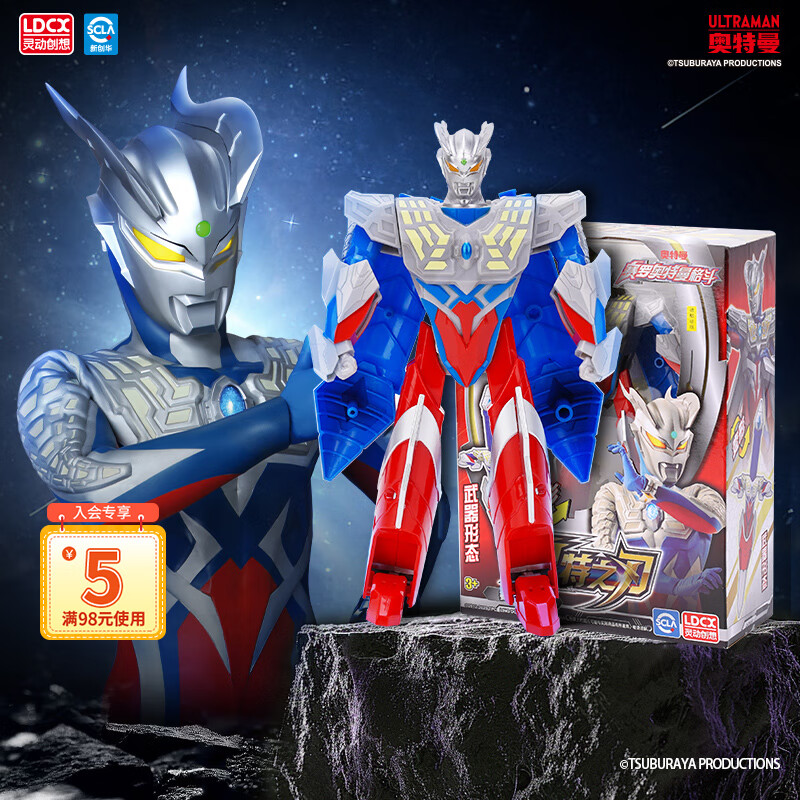 灵动创想奥特之刃赛罗奥特曼玩具男孩变形机甲变身器人偶手办儿童生日礼物