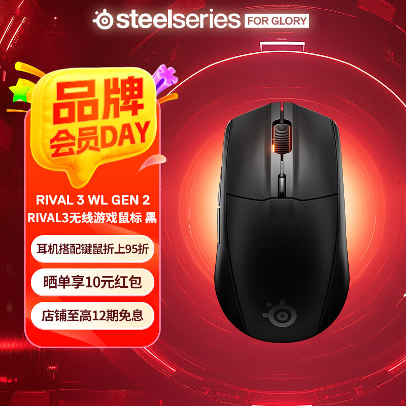赛睿（SteelSeries）Rival3 GEN2无线鼠标蓝牙2.4G双模 游戏鼠标轻量化电竞鼠标LOL吃鸡打瓦鼠标 Rival3-GEN2无线（玄夜黑）