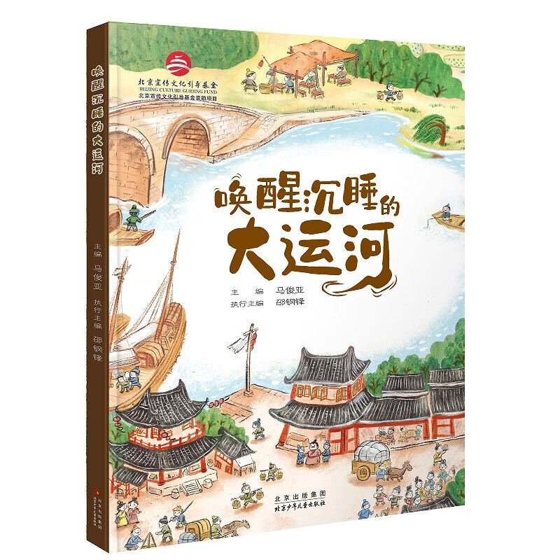 唤醒沉睡的大运河 
