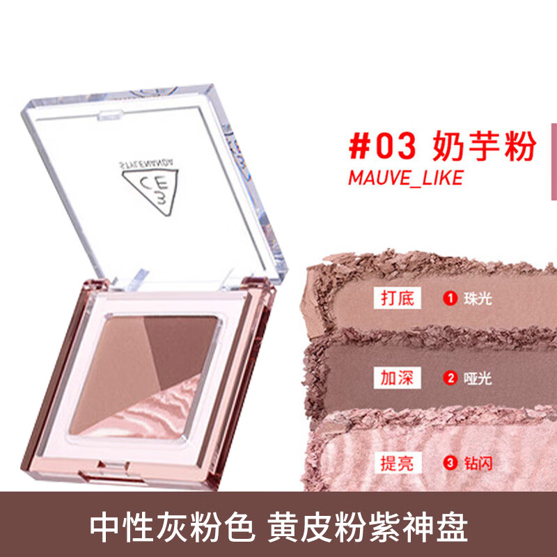 ���ڲ�����3ce3CE������Ӱ��ɫ��è����ϸ���ƹ���Ƭѧ���־��ʺϳ�ѧ�� #03 MAUVE LIKE������ۡ�3.3g 58.8Ԫ