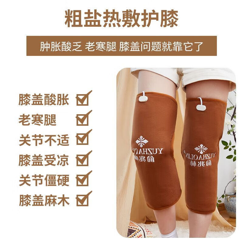俞兆林盐袋粗盐海盐热敷包电加热护膝老寒腿膝盖关节热敷袋子盐包 S 长款【一对】智能双控-8艾草