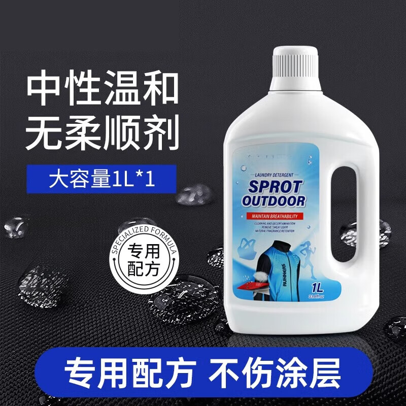 AILUKI日本冲锋衣洗衣液中性始祖鸟骆驼清洁剂北面防水剂洗涤剂清 1瓶装中性温和不伤涂层