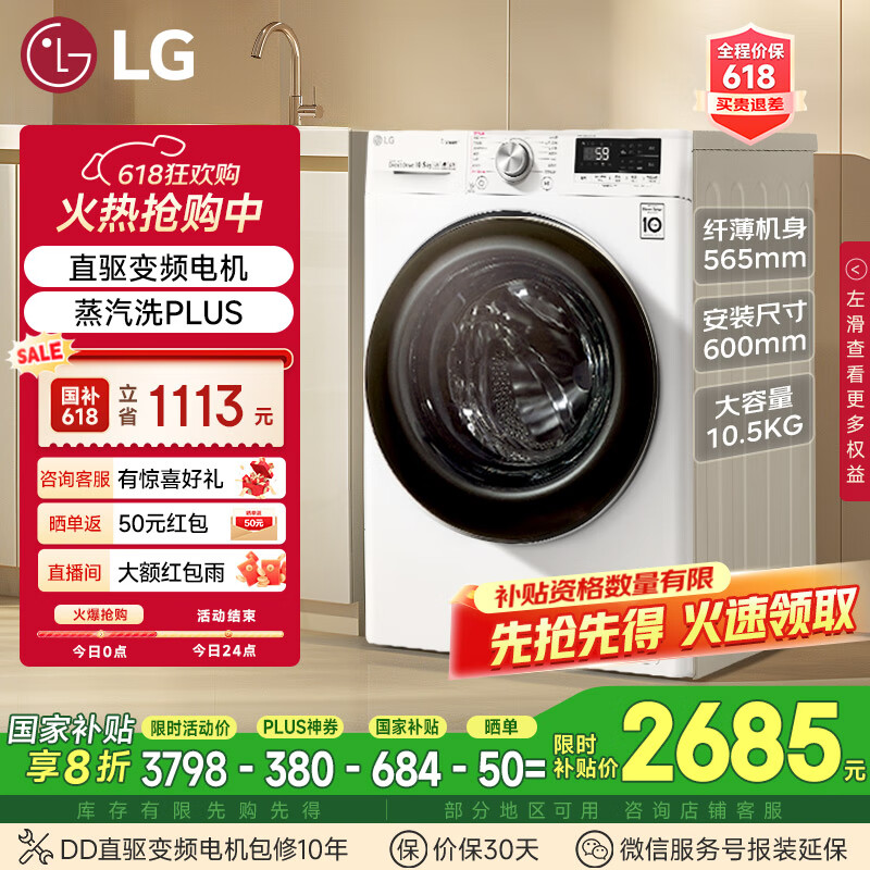 LG ϴ�»� 10.5KG����ȫ�Զ� FLW10G4W 