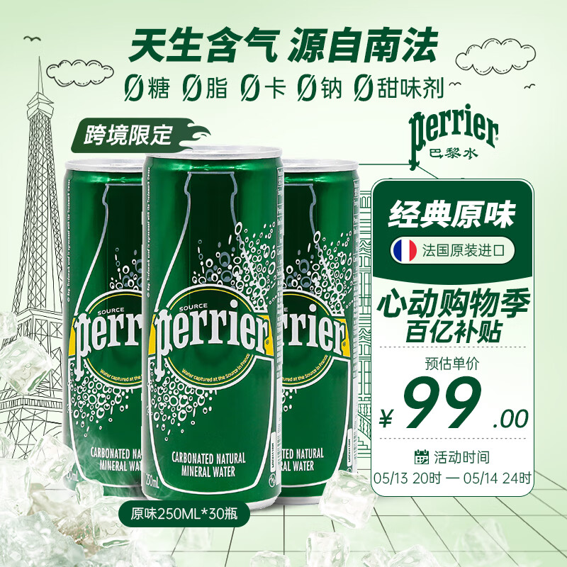ˮ ˮ 250ml 84.15Ԫ2ȯ