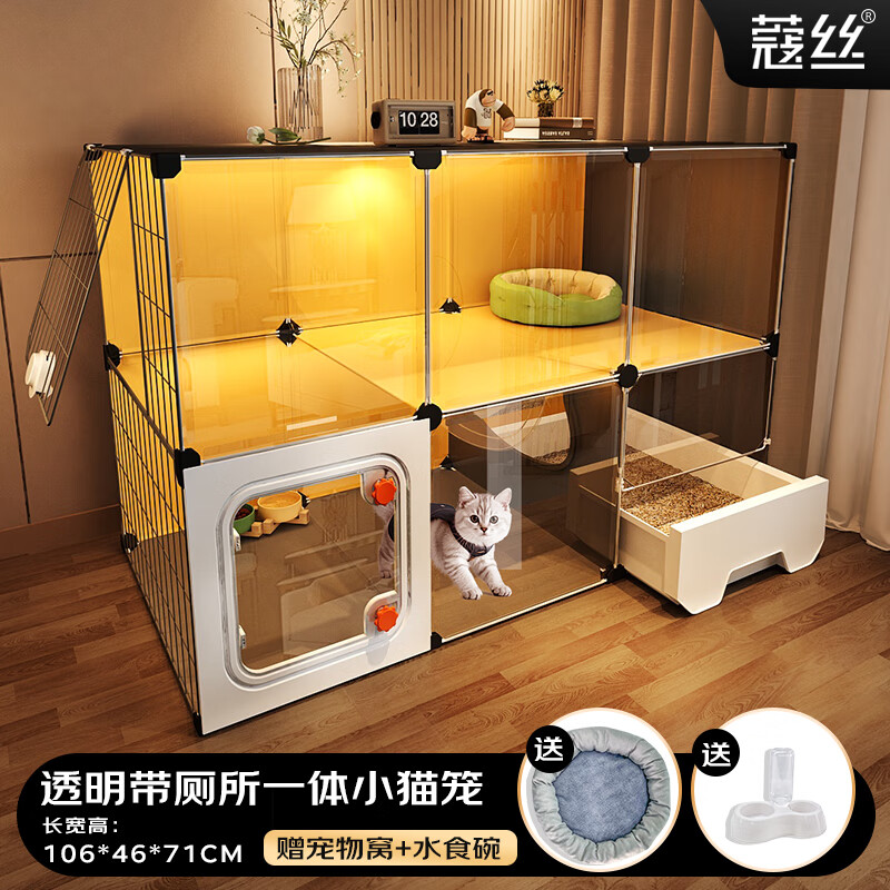 蔻絲小貓籠子帶廁所一體適合小貓雙層貓屋玩睡一體貓窩養(yǎng)貓全套用品