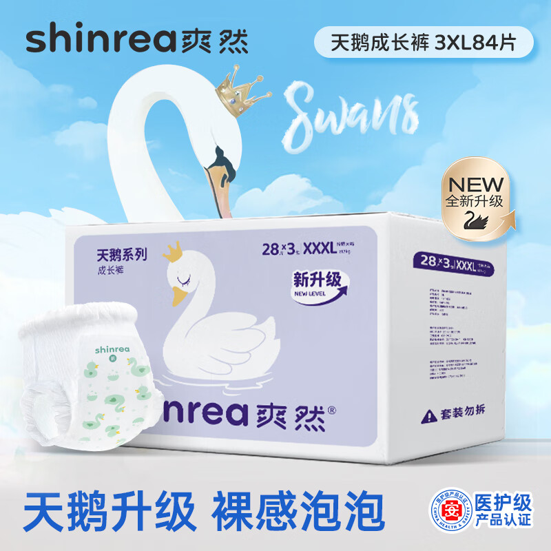 ?夏日薄到没朋友｜168元3大包！一片不到2块の云感屁屁，胖宝/好动宝的神仙裤！