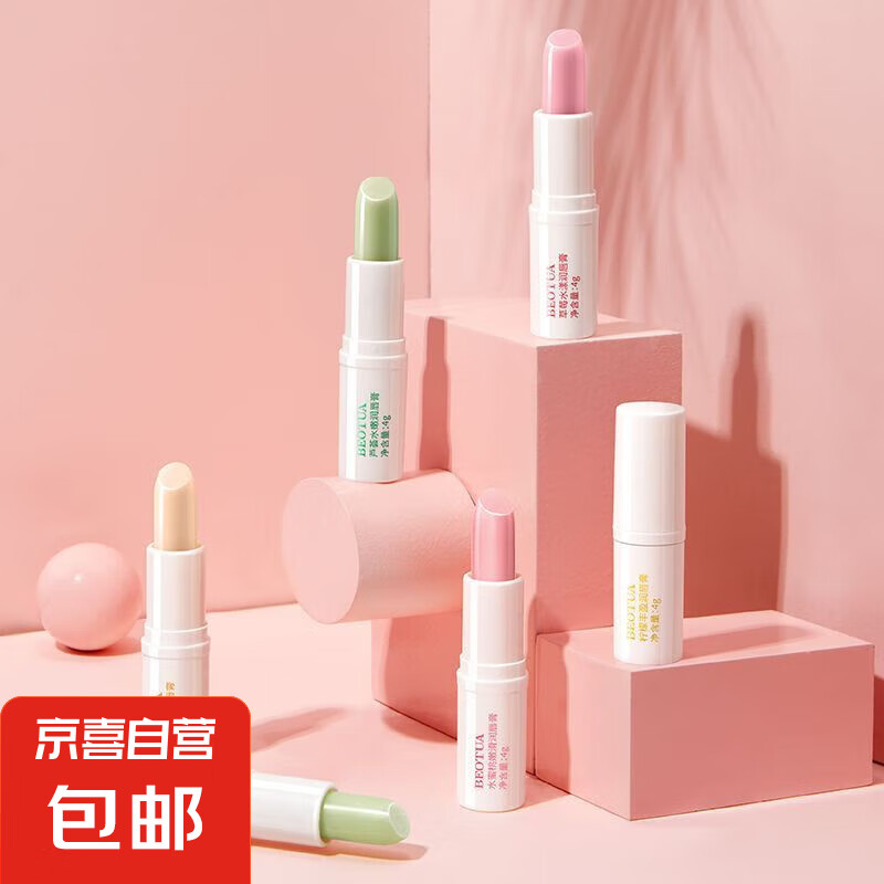 唇膏女补水保湿滋润防干裂去死皮淡化唇纹口红打底学生情侣 【颜色随机】润唇膏1支