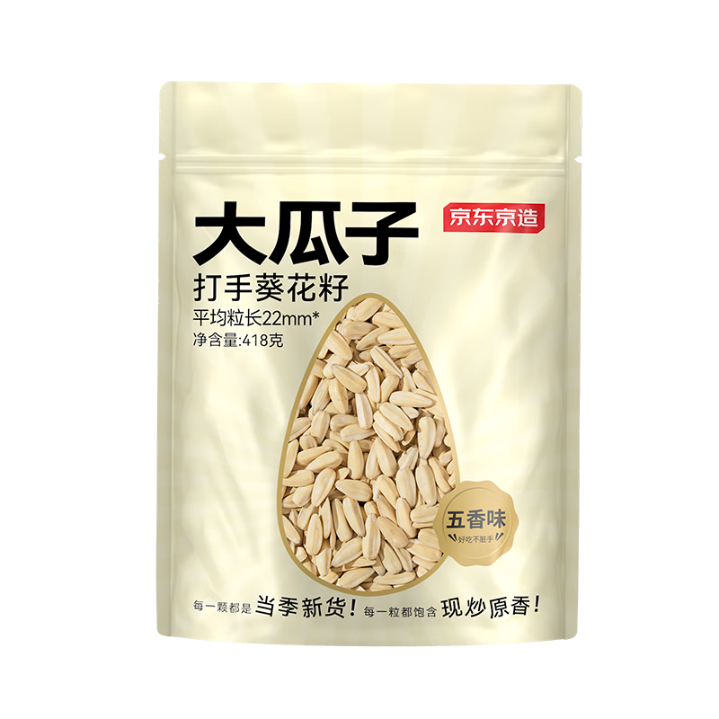 京东京造打手瓜子五香418g坚果炒货大颗粒脱皮白葵花籽休闲办公室零食健康