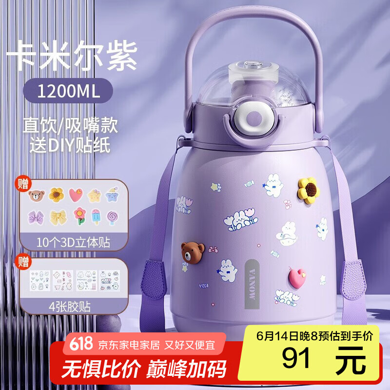 Vanow保温杯女高颜值大容量儿童学生吸管水杯子便携316不锈钢大肚杯壶