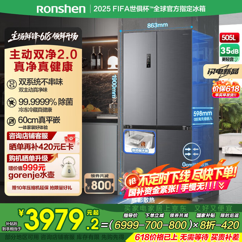 ���� ˫ϵͳʮ���Ŀ��ű��� BCD-505P60CZMAD 505������