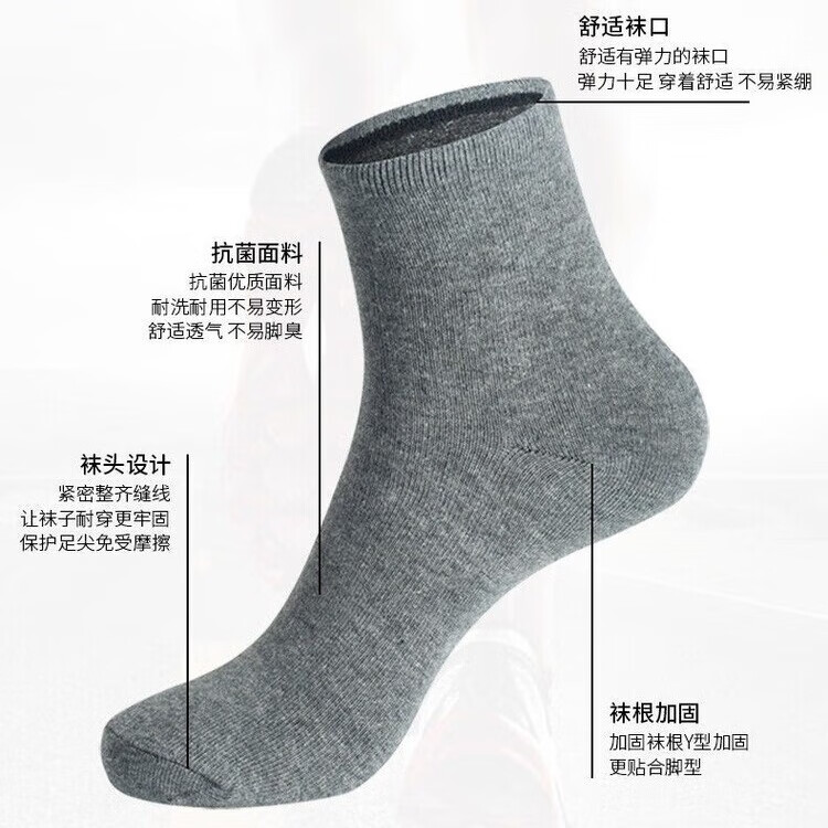 袜子男士夏季薄款短筒中筒袜防臭吸汗低帮浅口隐形抗菌短船袜 新疆棉短筒-浅灰色 均码 【就5双不够换】