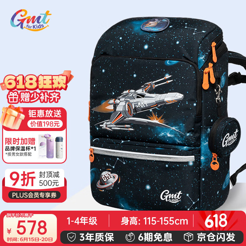 Gmt for kids书包小学生儿童大容量礼物超轻护脊减负1-4年级男女音速战机Light