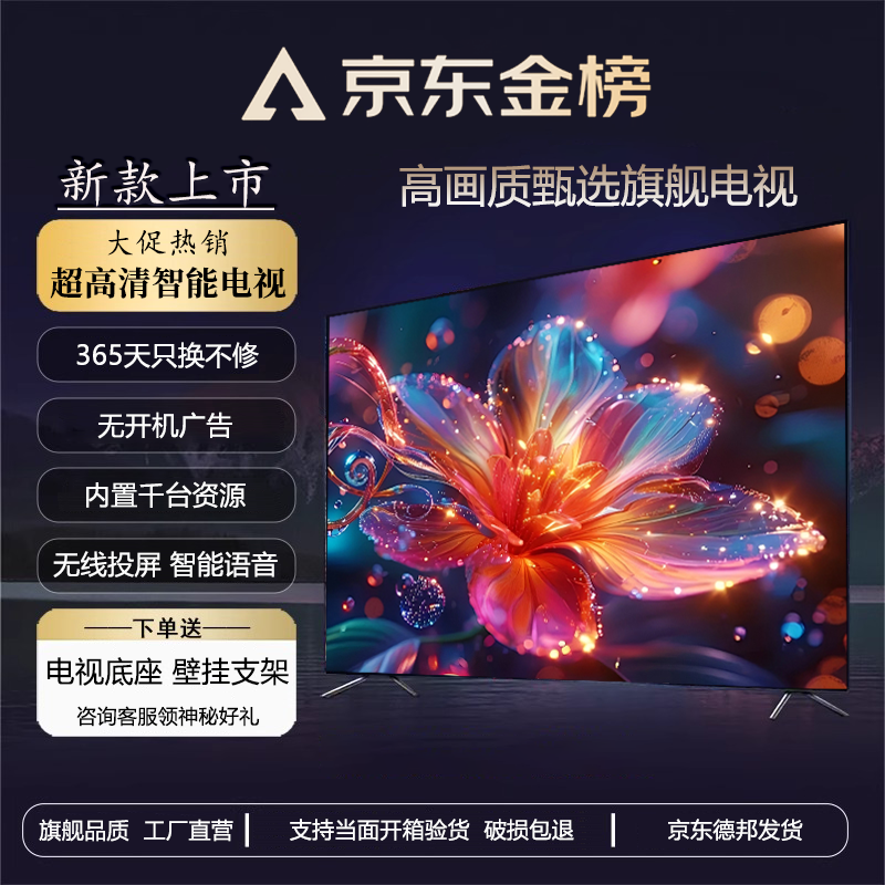 SHNIRP液晶电视机32/40/43/45/50/55/60/65/70/75/85/100英寸平板电视4K超高清智能语音大屏网络投屏电视 LED50【平板电视版】宽90高53
